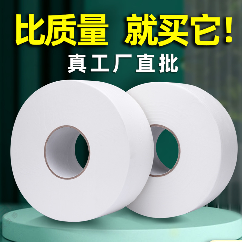 Оптовая туалетная бумага большого рулона для отелей, полный короб