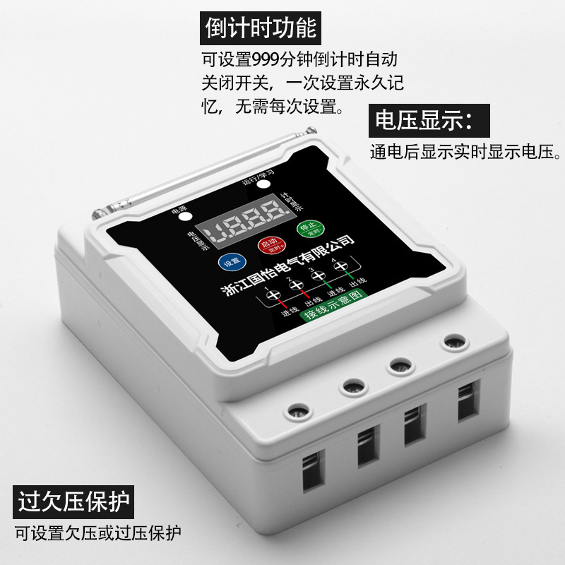 220V7.5Kw Single-Phase Water Pump Motor Remote Control Switch High-Power Controller Remote Control Power Supply Intelligent Control