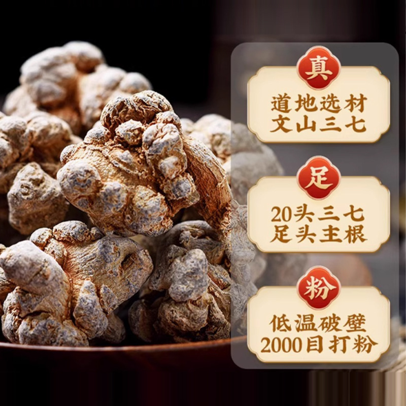 In-Stock Chinese Medicinal Material Panax Notoginseng Powder 255g Ground Powder Canned Authentic Panax Notoginseng Ground Powder Nourishing Health Powder Wholesale Ll