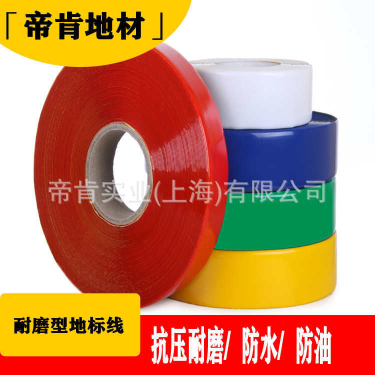 Лента для разметки холодного склада, устойчивая к низким температурам, антифриз, ширина 48 мм 96 мм, выбор цвета