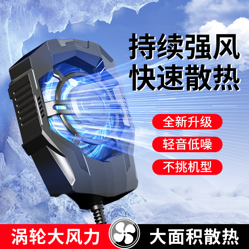 Новый радиатор для мобильного телефона, воздушное охлаждение, радиатор с зажимом, источник для охлаждения