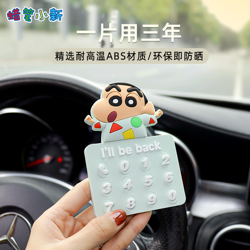 Crayon Shin-Chan Car Phone Moving License Plate Cute Car Temporary Parking Number Plate Creative High-End Parking Plate
