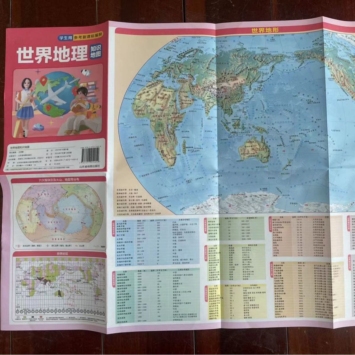 Brand New Foldable China Map World Map Uncoated Desktop Map for Primary School Students Geography Learning