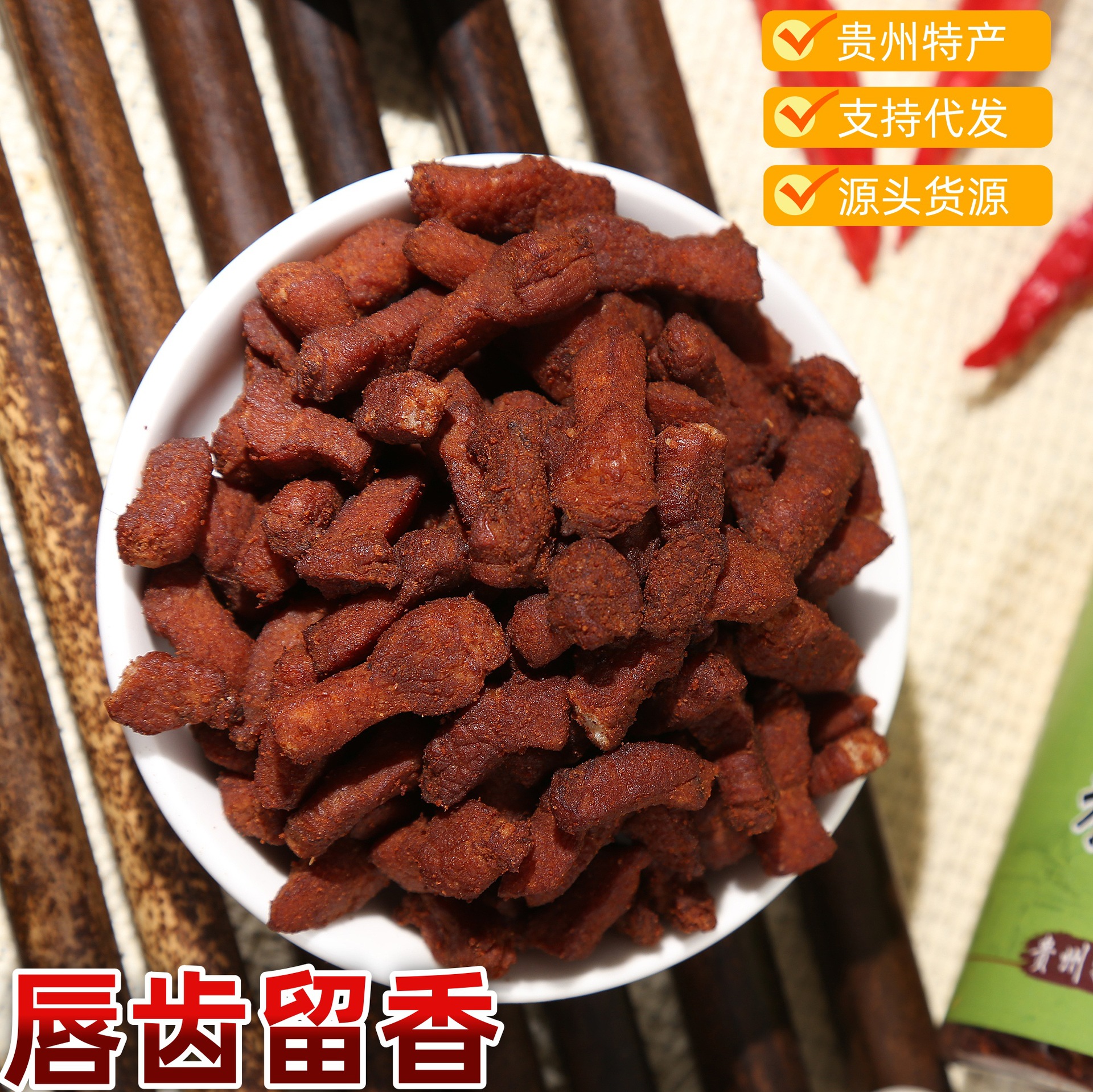Authentic Guizhou crisp whistle five flowers lard residue characteristic farm pork snacks Qingdao fat residue wholesale factory