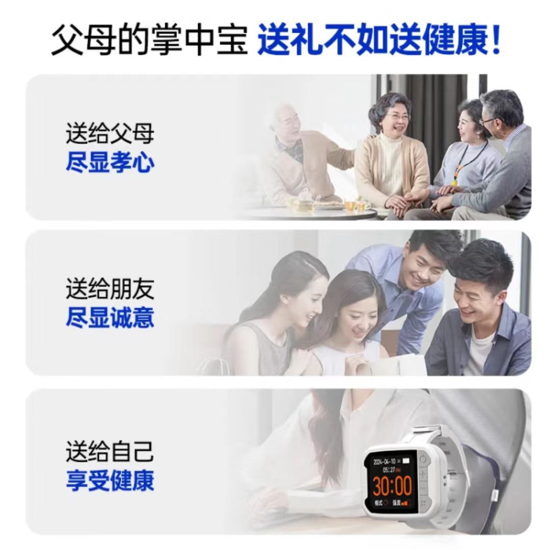 Watch-Type Semiconductor Triple-High Laser Therapy Device for High Blood Pressure, High Blood Lipids, High Blood Viscosity, Diabetes and Rhinitis