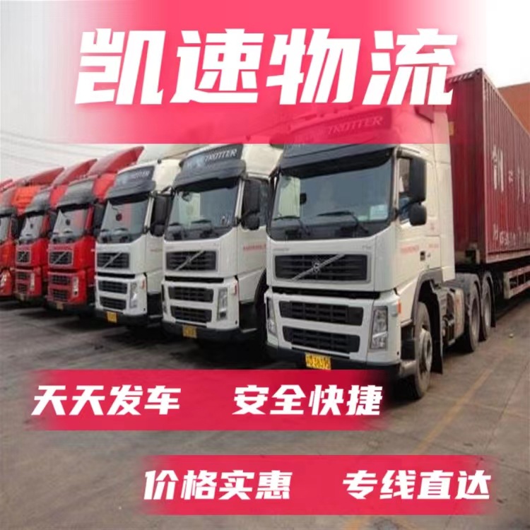 Suzhou, Kunshan, Taicang, Wujiang, Shanghai, Nantong to Yongzhou, Huaihua, Loudi, Xiangxi Logistics Express Freight Transport