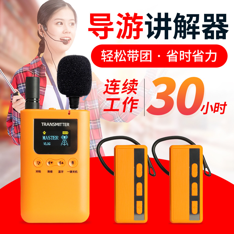 Беспроводной экспланатор Bixit bcity, пара многогидных объяснений, экскурсия по живописным музеям