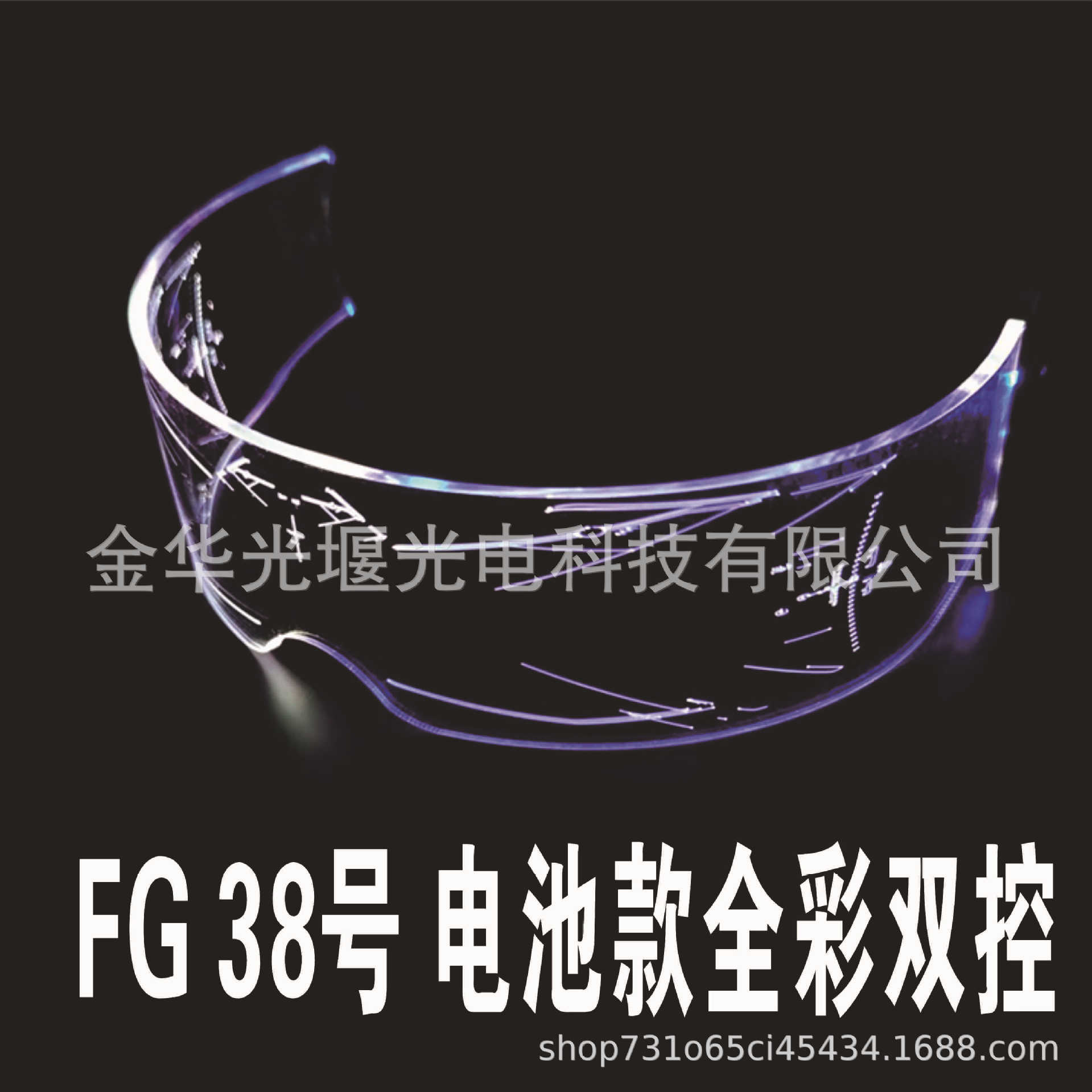 Luminous Technology Glasses Glasses Glasses Cool Funny Stage Props Future Technology Glasses Festival Increase Atmosphere