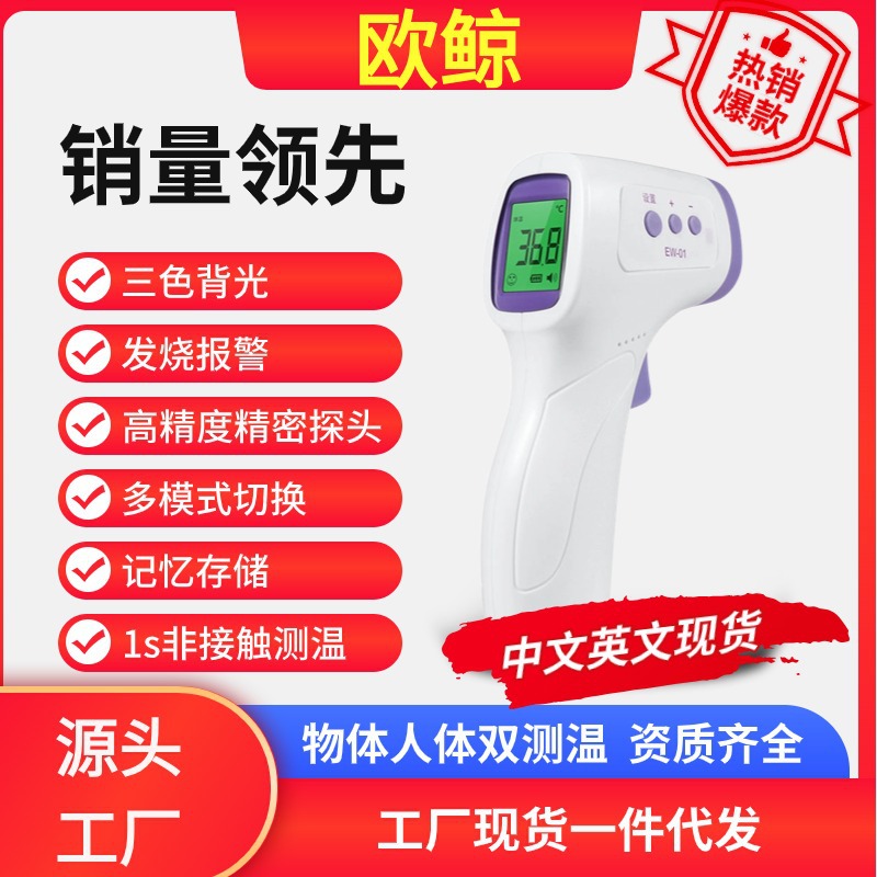 Медицинский инфракрасный термометр, термометр для лба, ручной, домашний, оптовая продажа