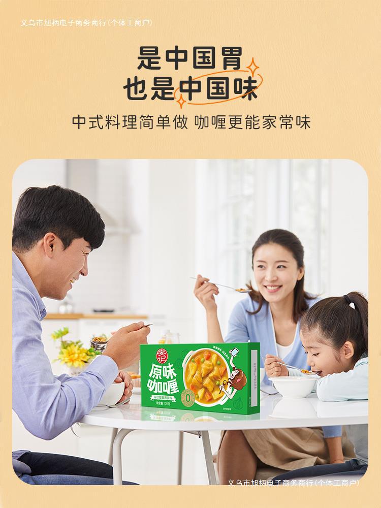 Curry Block Household Curry Sauce * Box Children's Trans Fatty Acid Original Spicy Flagship Store
