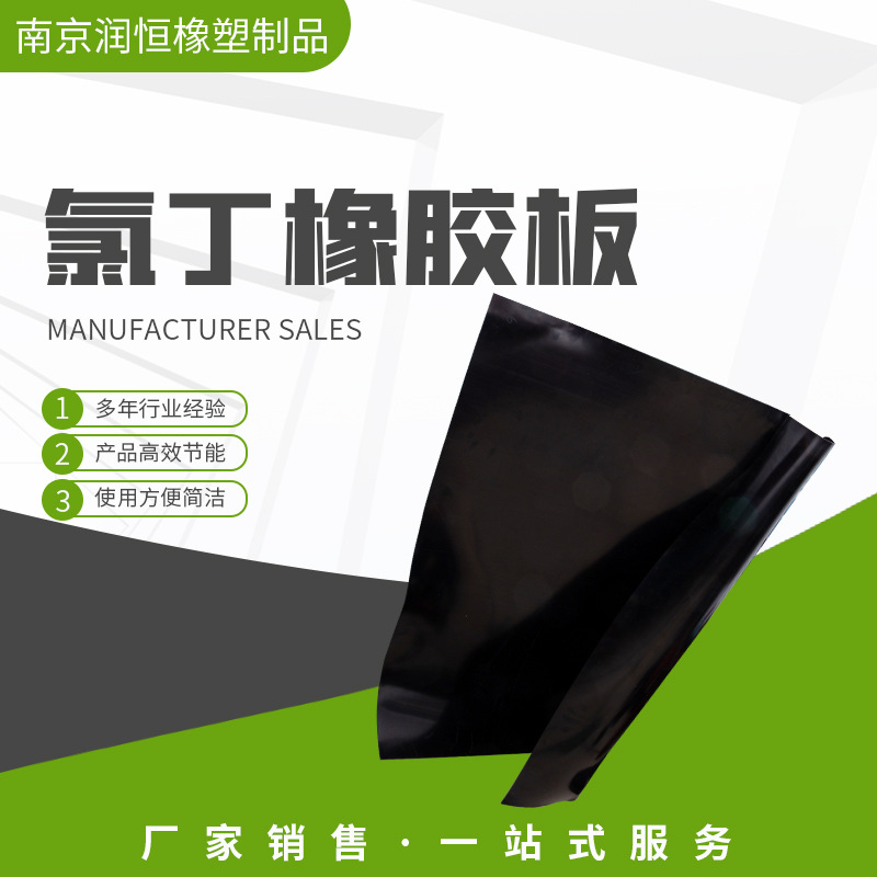 Производитель кастомизированных листов из неопрена, оптовая продажа, устойчивая к маслу, термостойкая и износостойкая черная высокоэластичная резиновая мат