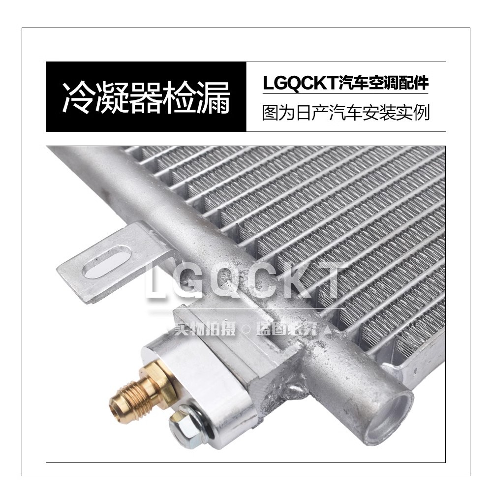 Automobile air conditioner leak test plug leak stop condenser air conditioner compressor leak detection cold air pump leak detection connector