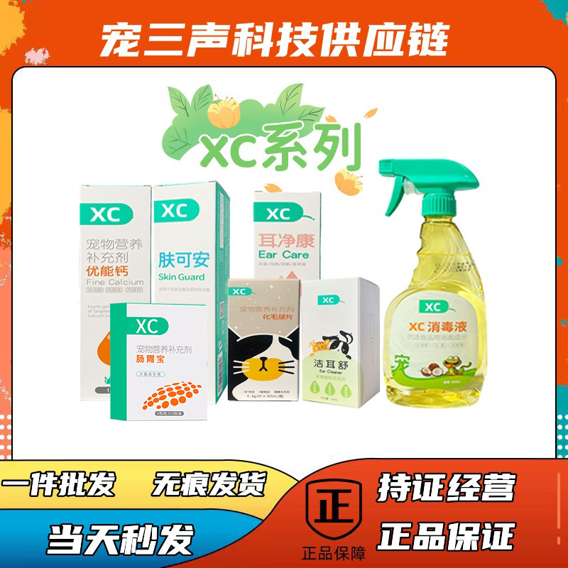 Кальций для домашних животных Bao Youneng, очищающий и успокаивающий ушной дезинфектор, пробиотики для собак, укрепляет желудок и устраняет запах