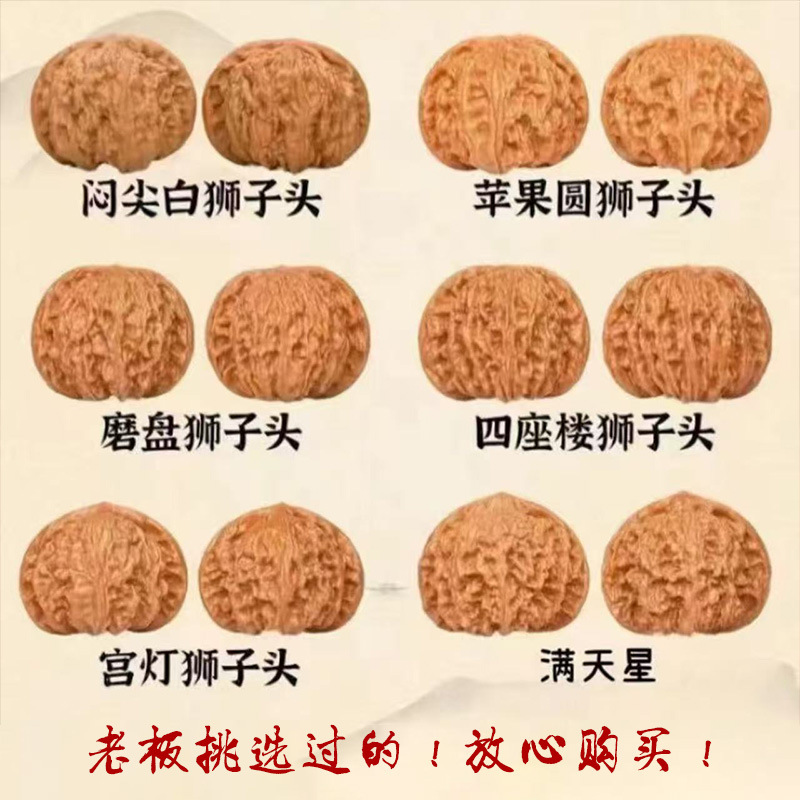 Wen play walnut official hat white lion high throw four buildings south Xinjiang stone wheat spike tiger head grinding plate lion head nuclear farmers wholesale