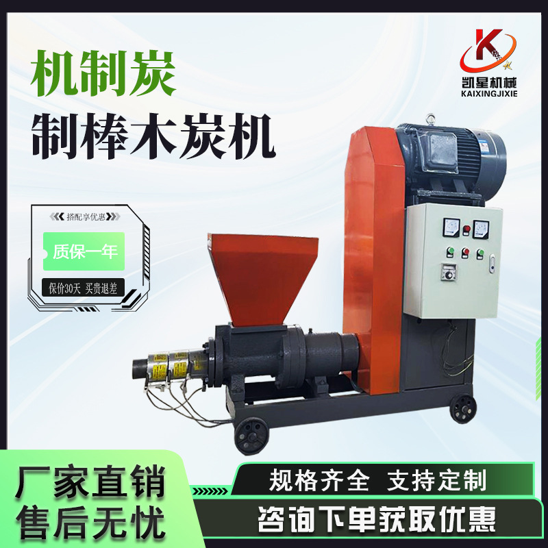 Бездымная машина для производства угля для барбекю, машина для палочек, оборудование для переработки опилок и древесных щеп