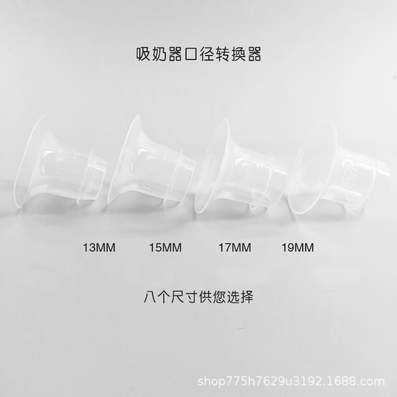 Конвертер калибра фланца молокоотсоса Amazon, конвертер калибра рога молокоотсоса, силиконовая заглушка