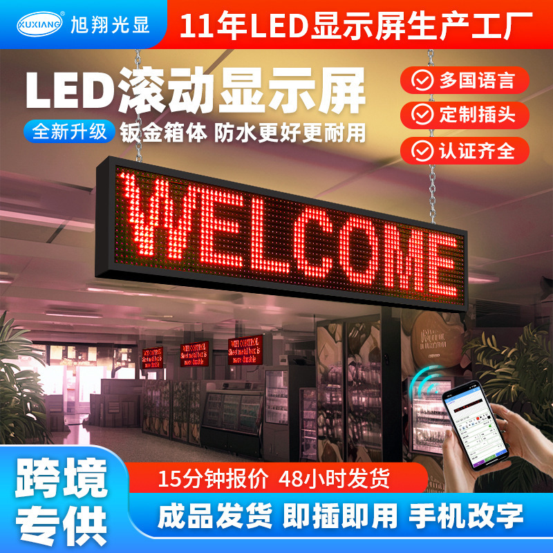 Светодиодный экран P10 для наружной рекламы с красным текстом