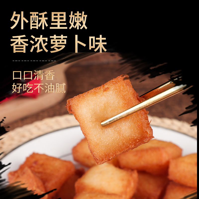 Southern Fujian Specialty Radish Cake Hong Kong Style Taiwan Quanzhou Zhangzhou Xiamen Specialty Flavor Snack Fried Crispy Vegetable Cake