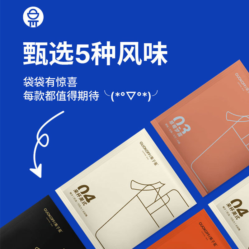 Italian Blue Mountain Hand-Brewed Blended with Freshly Ground Black Coffee Powder, Multi-Flavor Hanging Ear Coffee Optional, Nitrogen-Filled and Preserved Customization