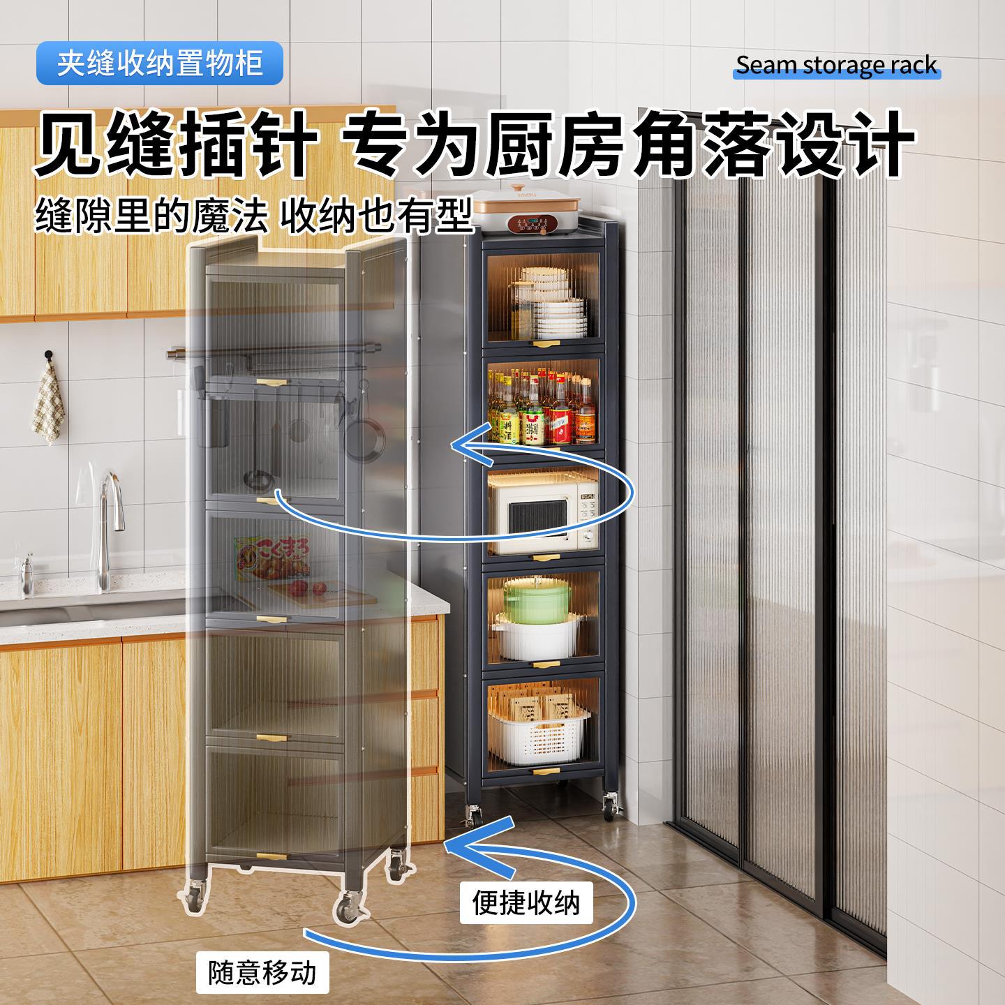 Kitchen Storage Rack Household Multi-Functional Multi-Layer Refrigerator Side Storage Rack Sandwich Storage Cabinet Removable Cabinet