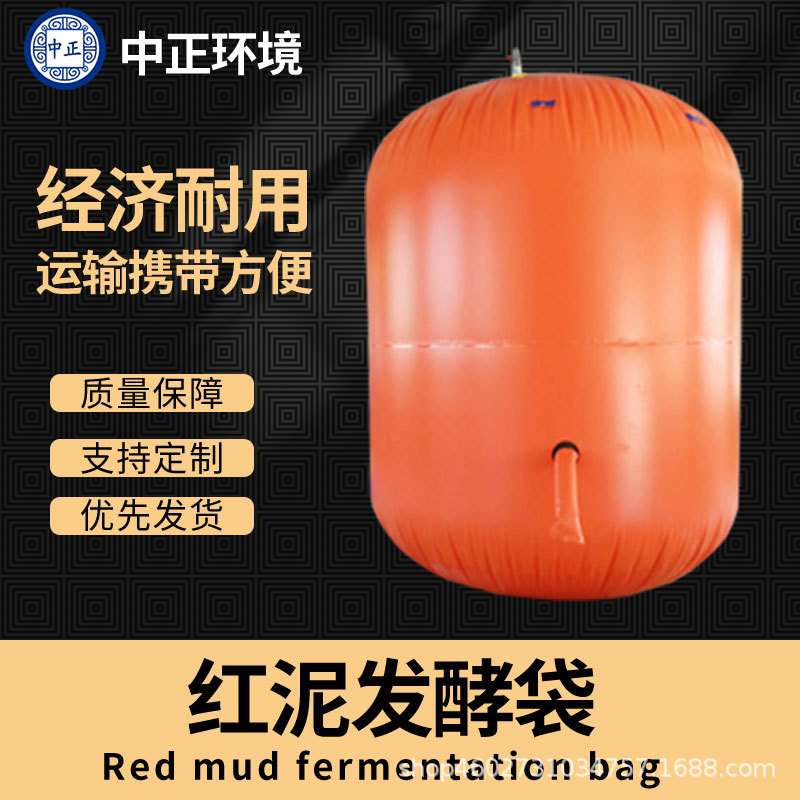 Биогазовый бассейн для домашнего скотоводства Zhongzheng, мягкий биогазовый бассейн, большой газовый мешок для сельского хозяйства
