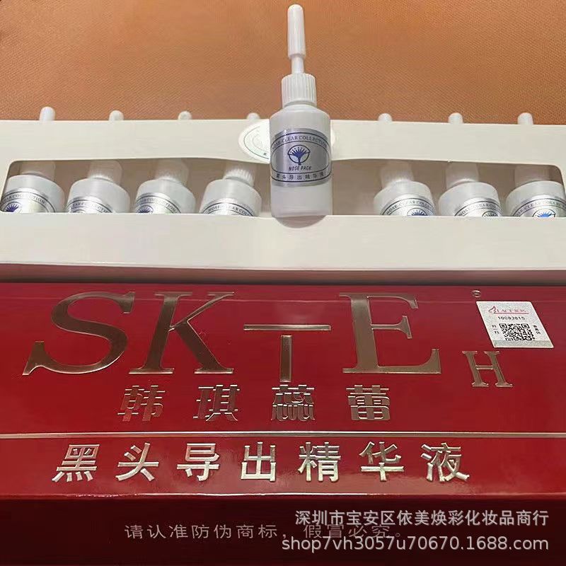 Оптовая продажа эссенции для удаления черных точек SK, уход за Т-зоной