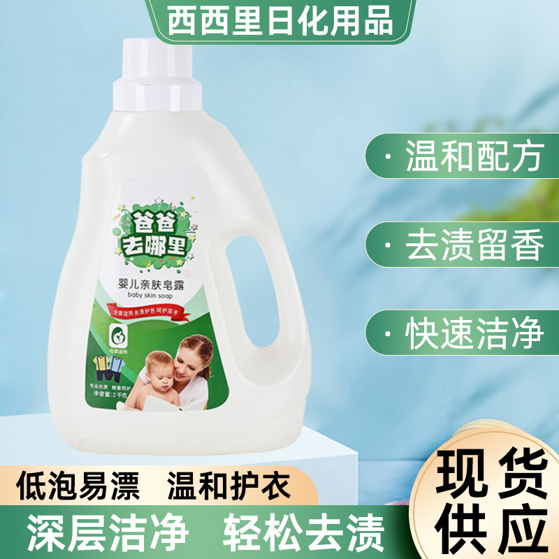 Оптовое мыло для стирки для мам и детей, мягкое, с ароматом