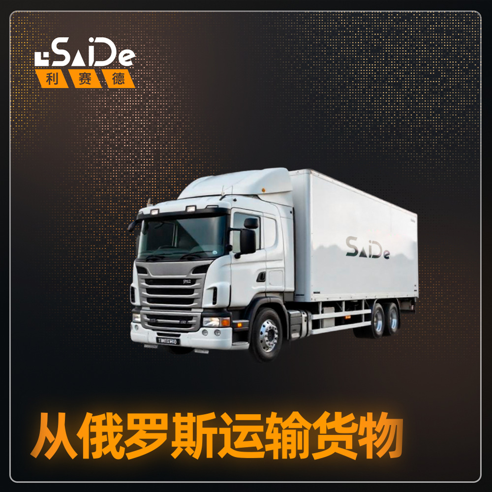 Услуги складирования в России, консолидация грузов в России