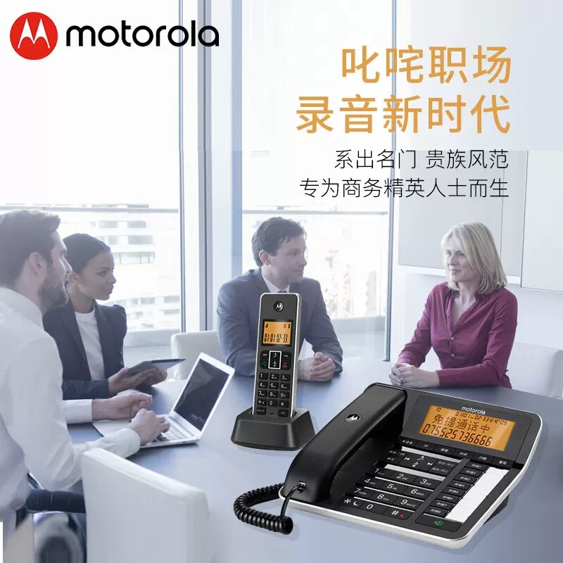 Motorola C7501RC Automatic Recording Cordless Telephone Office Household Mother and Child Landline Blacklist Answer