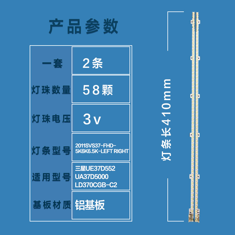 Световая Лента Toshiba 40El100C 40Ec100C 40Kl100C Световая Лента V400H2-Lf2-Tlem2/Trem2