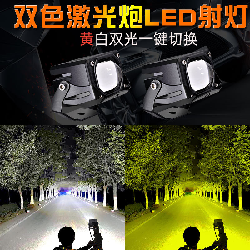 Car Led Spotlight 12V24V Lens Small Steel Cannon High Beam Cannon Truck Modified Front Bumper Fog Light Laser Headlight