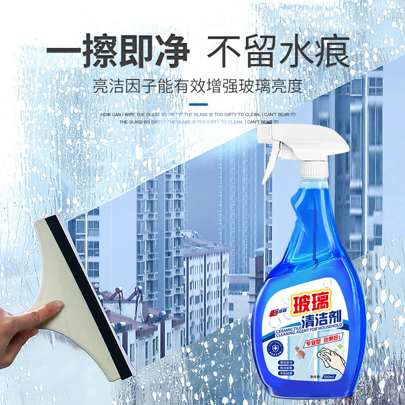 Glass Cleaner Wipe Glass Water Household Artifact Wash Mirror Bathroom Scale Window Powerful Decontamination Four Seasons Universal