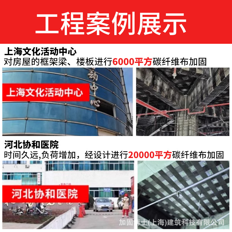 Epoxy Resin Carbon Fiber Impregnation Glue Is Used with Carbon Fiber Cloth to Reinforce Floor Cracks and Reinforce Carbon Fiber Cloth Glue