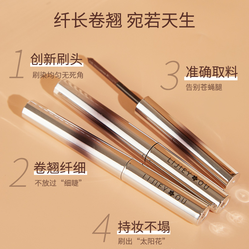 Small steel tube mascara waterproof long curling non-smudging female lower eyelash base metal lengthened encryption shaping liquid