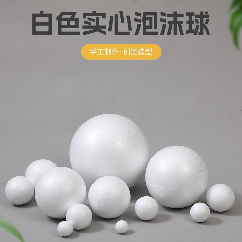 Пенопластовый шар белый сплошной пенопластовый круглый для детей свадебная цветочная композиция ручной работы DIY пенопластовый шар