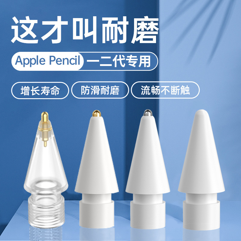 Прозрачный удлинённый наконечник для замены Apple Pencil, подходит для 1/2/3 поколения