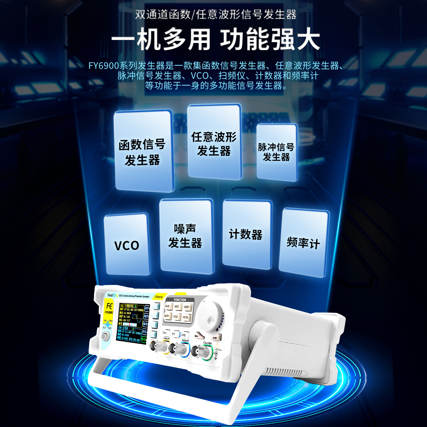 FY6900-20M dual-channel DDS function arbitrary waveform signal generator/frequency counter/pulse