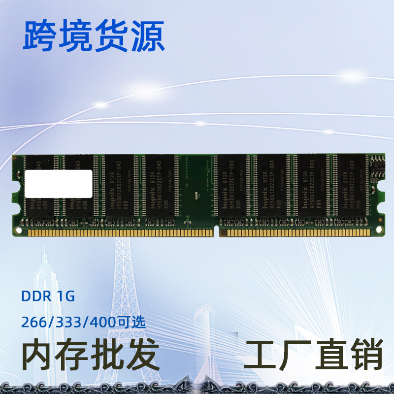 Кросс-граничный источник Z001, настольная память DDR 400 1ГБ, полностью совместима, без подбора плат, совместима с 333