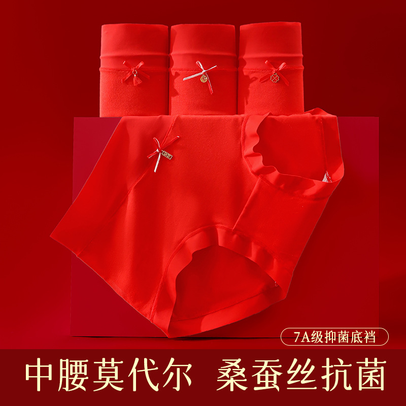 Фабричное модальное нижнее белье, год змеи, красные трусики средней талии, высокоэластичные, комфортные, бесшовные