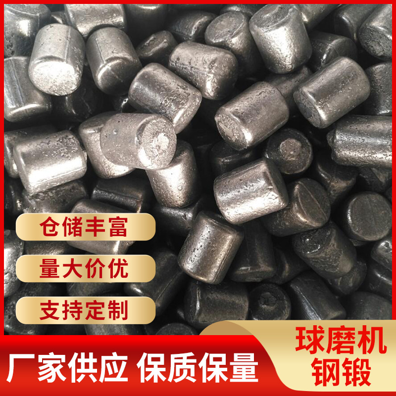 Производители поставляют стальные кованые шары для шаровых мельниц, легированные износостойкие стальные кованые изделия, кованые изделия с низким содержанием хрома