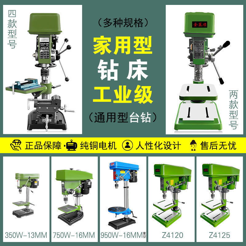 Неполярный промышленный настольный сверлильный станок Два устройства для ручного сверления Малый бытовой настольный сверлильный станок Стол поворотный