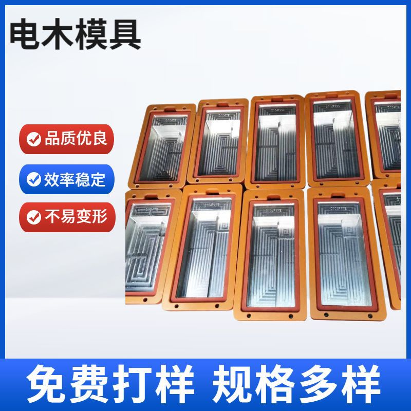 Форма для высокочастотной запайки блистеров, горячепрессованная форма из бакелита, форма для древесных плит