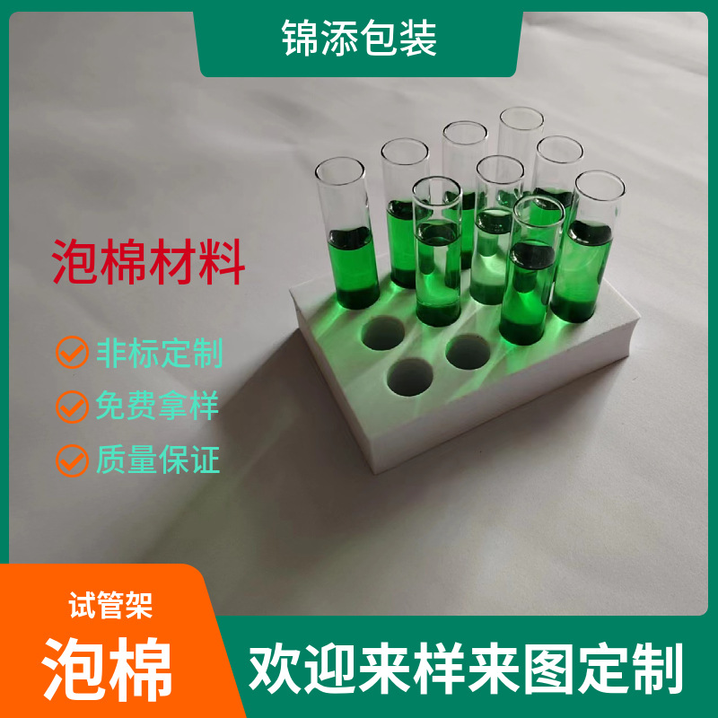 Test Tube Rack Sponge Test Tube Rack EVA Test Tube Rack Foam Test Tube Rack