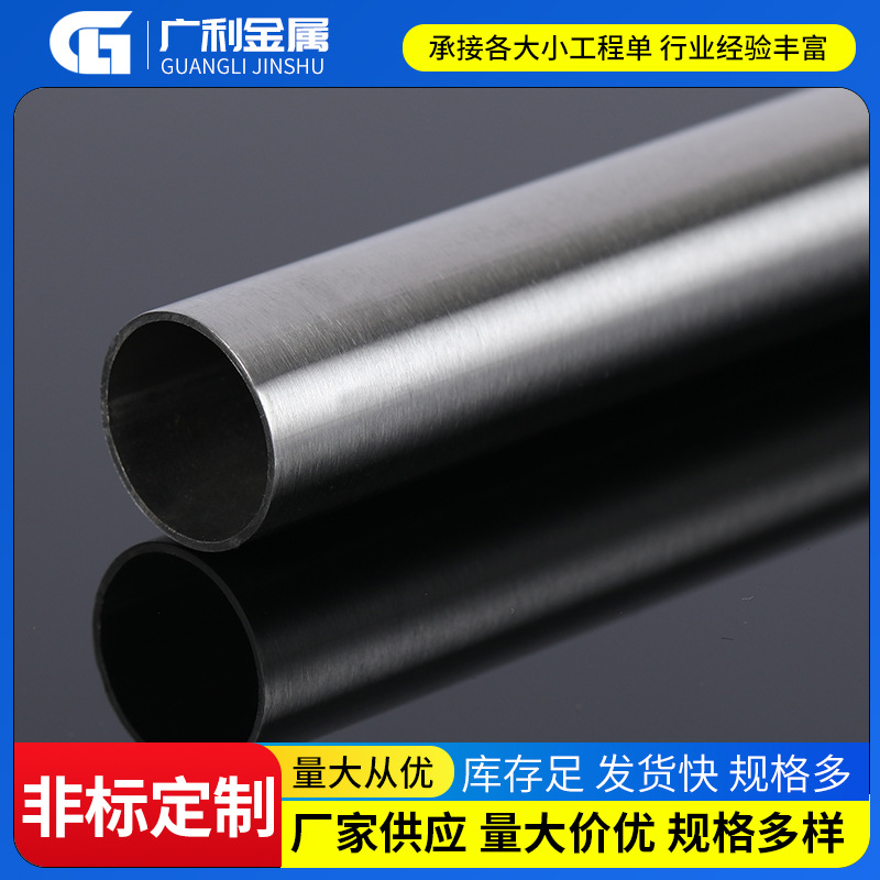 304 stainless steel precision round tube can zero cut laser cutting stainless steel industrial welded pipe
