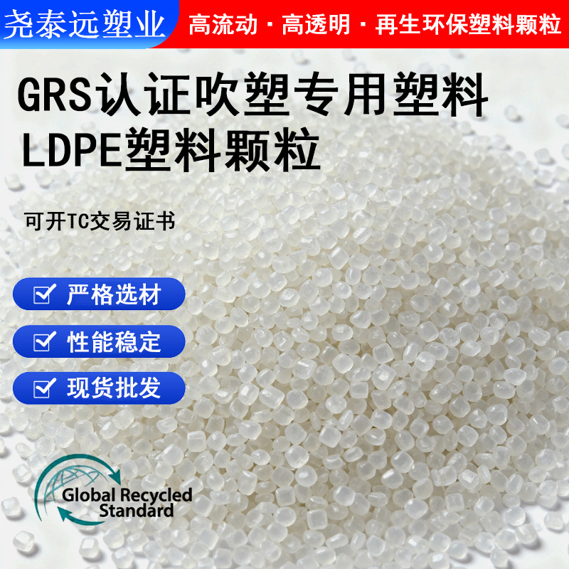 Оптовая продажа переработанных гранул Pe белого цвета, дробленый материал, ldpe для литья под давлением, пластиковая пленка низкого давления, переработанный материал hdpe