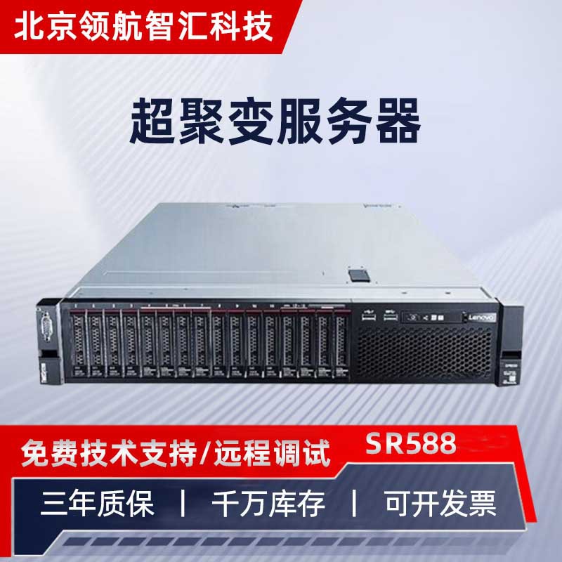 Подходит для сервера Lenovo Sr588, 2U, бронзовый, глубокое обучение, база данных