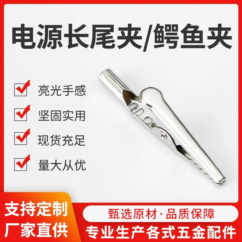 Заводская прямая электропроводка, металлический длинный зажим для тестов, крокодил с одним ручкой