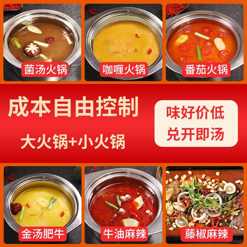 Huimdao rotating hot pot seasoning wholesale hot pot seasoning commercial tomato clear soup butter spicy small hot pot seasoning