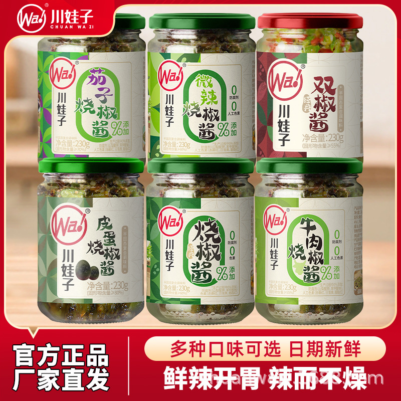 Соус из жареного перца Сычуань Вази, аутентичный, для Bibimbap и лапши, в бутылке