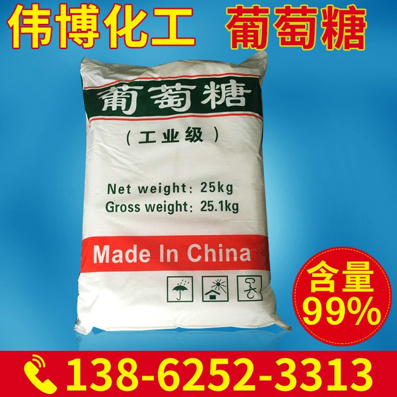 Sewage Treatment Industrial Grade Anhydrous Glucose 25kg Bags 99% High Content Bacteria Glucose Granules